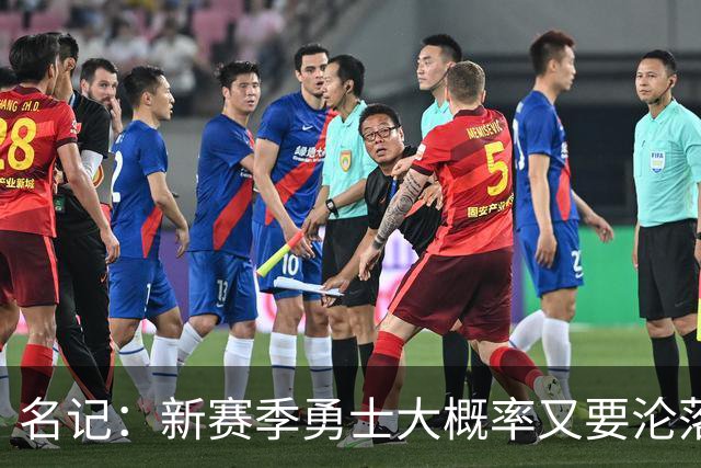 名记：新赛季勇士大概率又要沦落到去打附加赛 甚至无缘季后赛