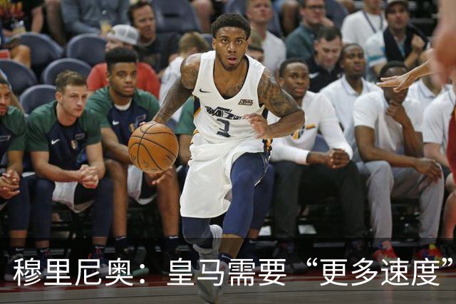 穆里尼奥：皇马需要“更多速度”，迪奥曼德成首要目标